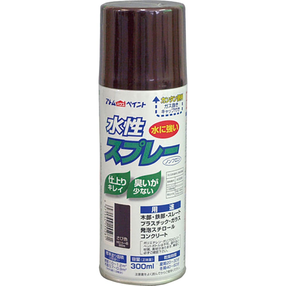 アトムペイント　水性スプレー　３００ＭＬ　さび色　００００１－１５５０８＿