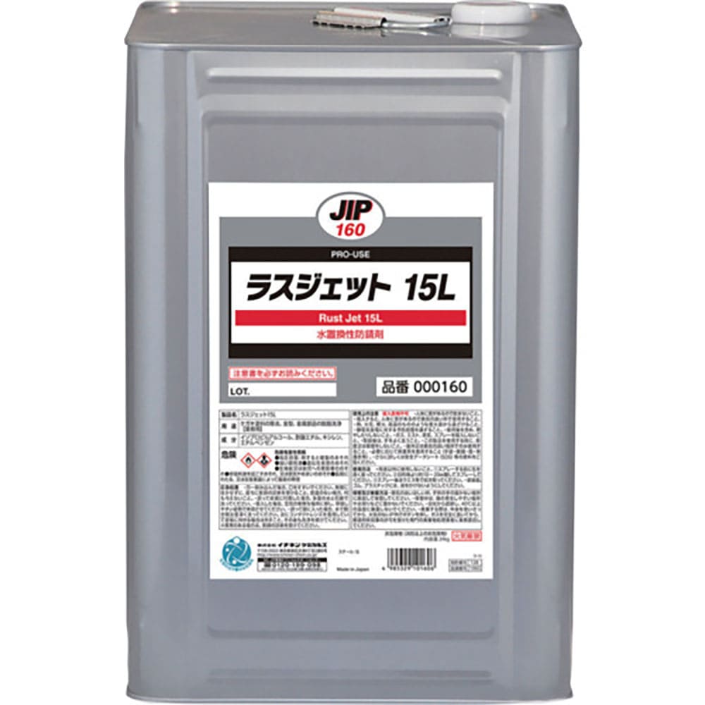 イチネンケミカルズ　ラスジェット　１５Ｌ　１６０＿
