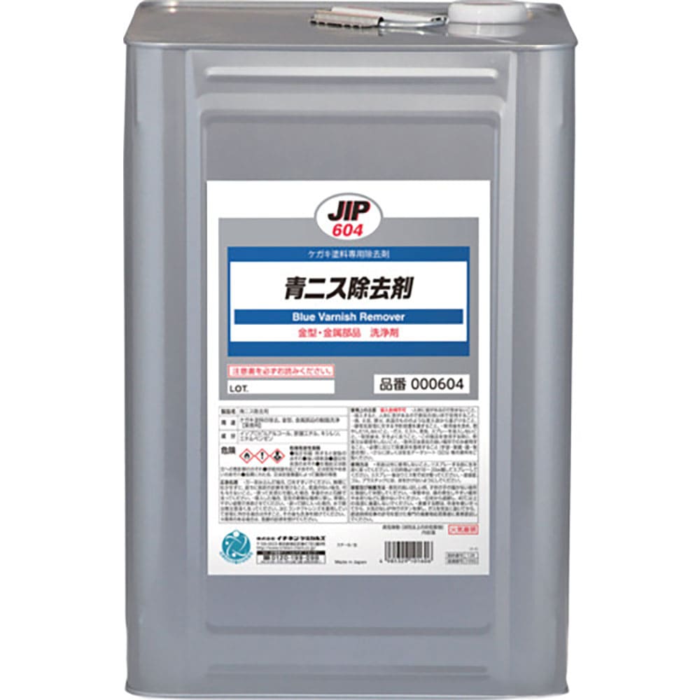 イチネンケミカルズ　青ニス除去剤　１５Ｌ　６０４＿