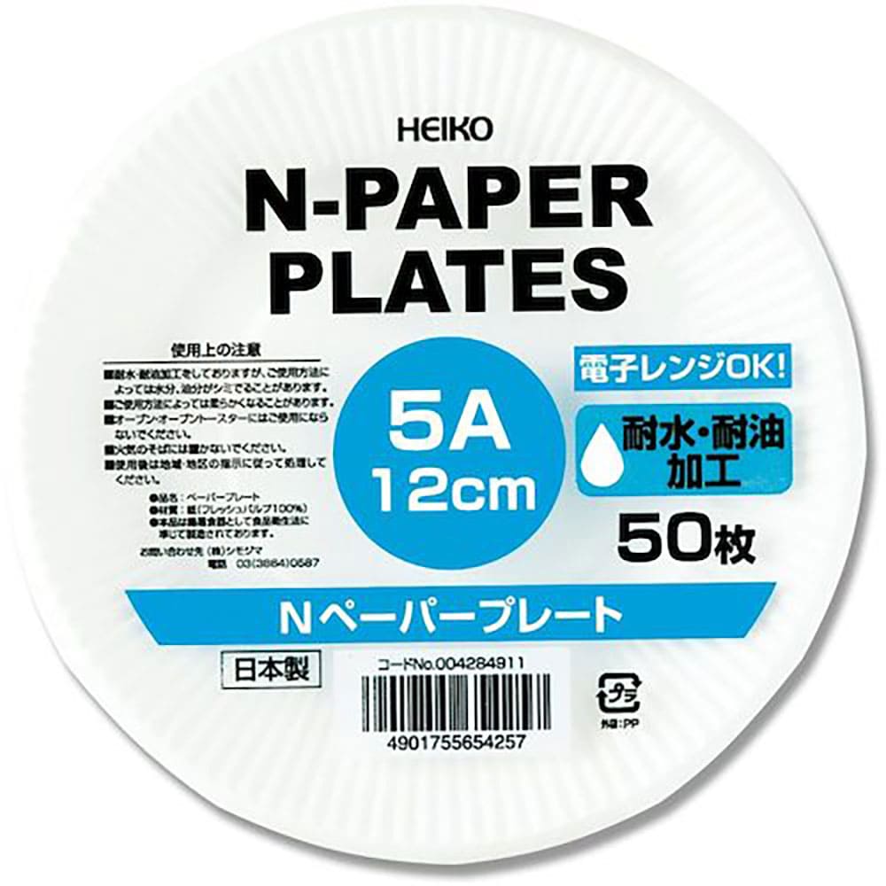 ＨＥＩＫＯ　Ｎペーパープレート　５Ａ　１２ｃｍ　５０枚入り　４２８４９１１＿