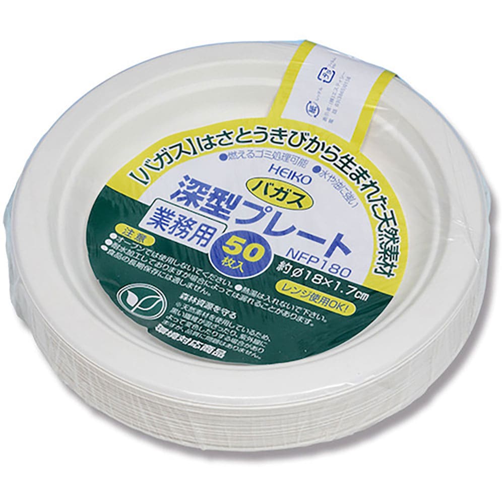 ＨＥＩＫＯ　紙皿　バガスペーパーウェア　深型プレート　業務用　ＮＦＰ１８０　５０枚入り　４４７７０＿