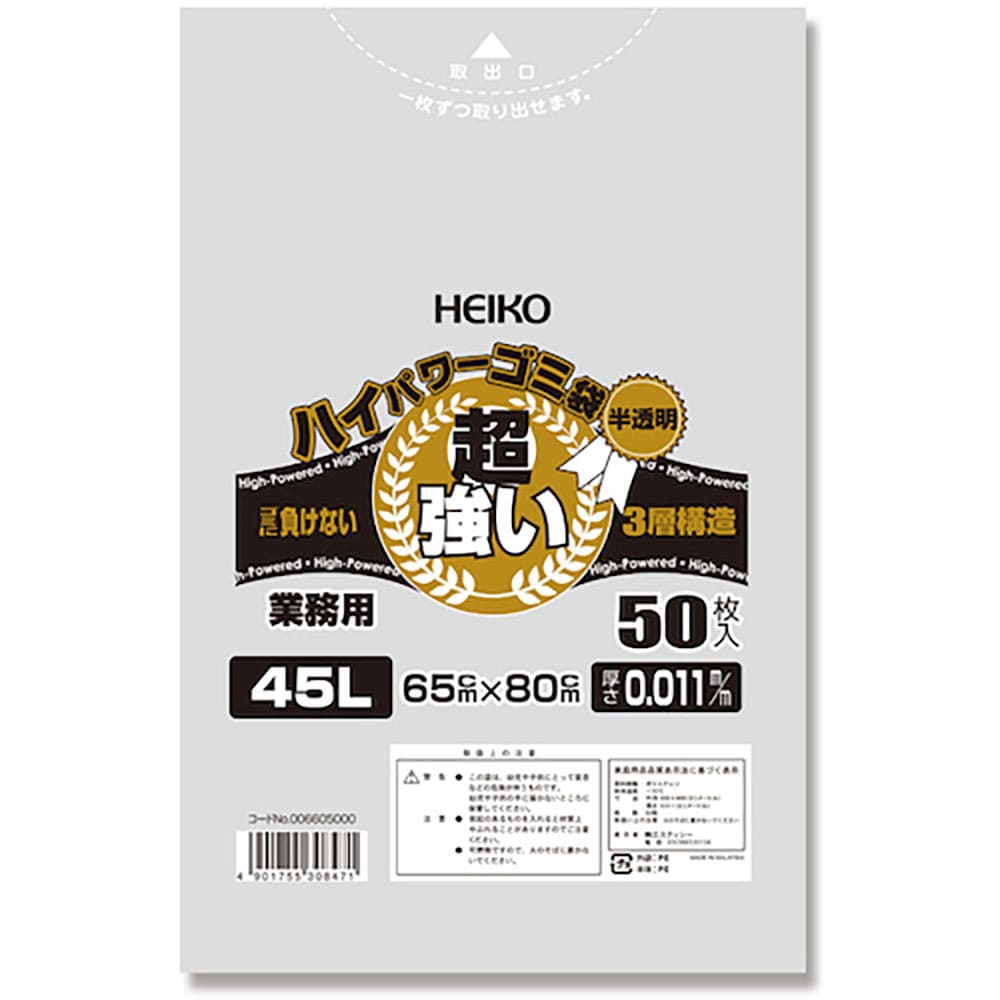 ＨＥＩＫＯ　ハイパワー半透明ゴミ袋　＃０１１（３層）　４５Ｌ　５０枚入り　６６０５０００＿