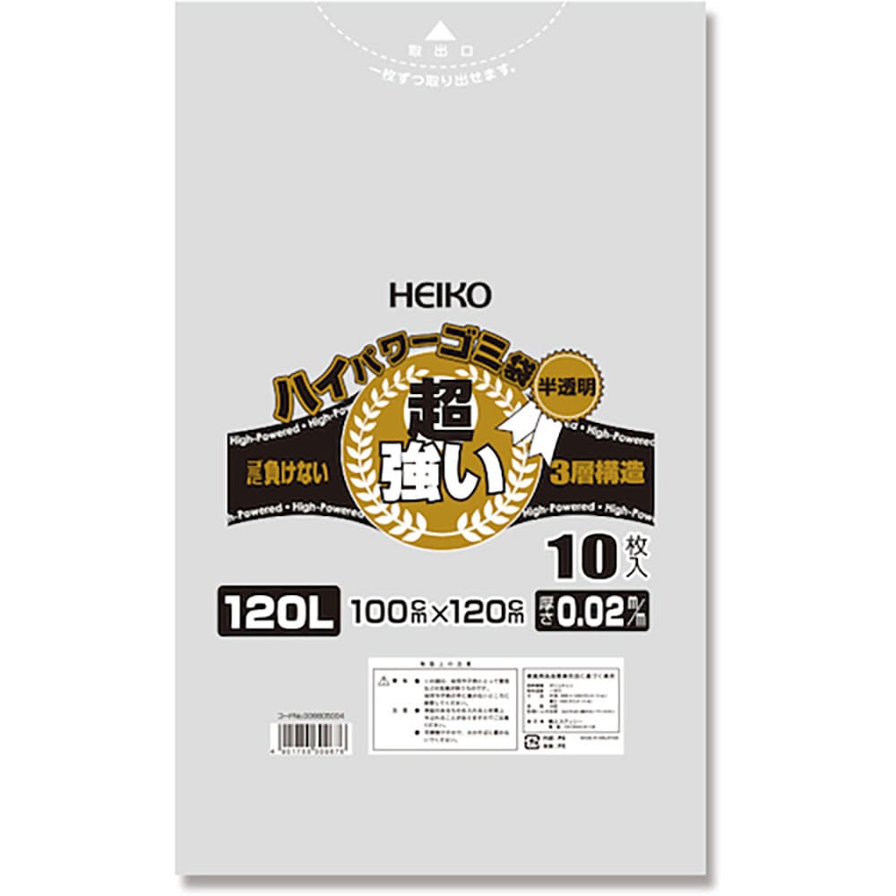 ＨＥＩＫＯ　ハイパワー半透明ゴミ袋　＃０２（３層）　１２０Ｌ　１０枚入り　６６０５００４＿