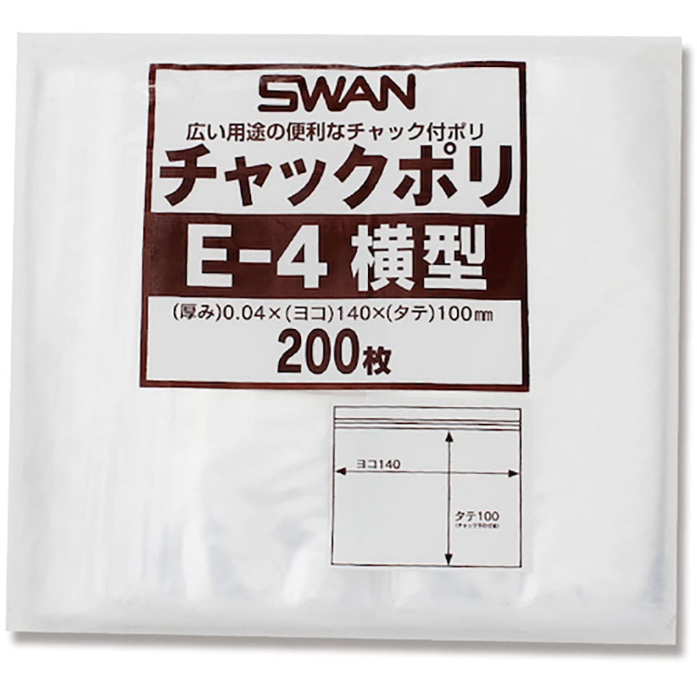 スワン　チャック付ポリ袋　横型　Ｅ－４　Ｂ７用　２００枚入り　６６５６０４４＿