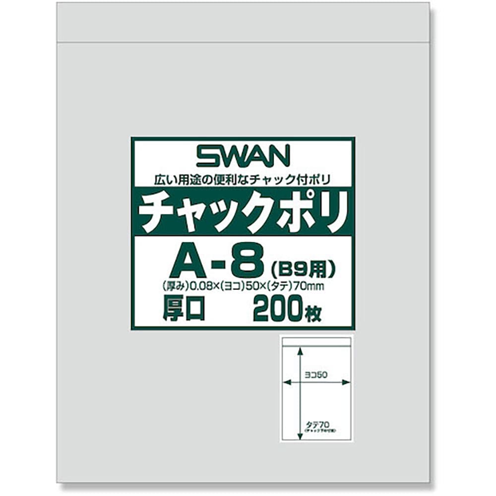 スワン　チャック付ポリ袋　厚口　Ａ－８（Ｂ９用）　２００枚入り　６６５６０６０＿