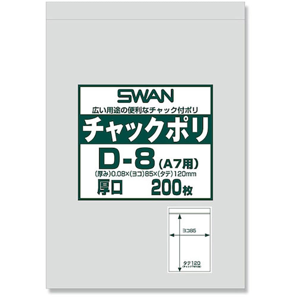 スワン　チャック付ポリ袋　厚口　Ｄ－８（Ａ７用）　２００枚入り　６６５６０６３＿
