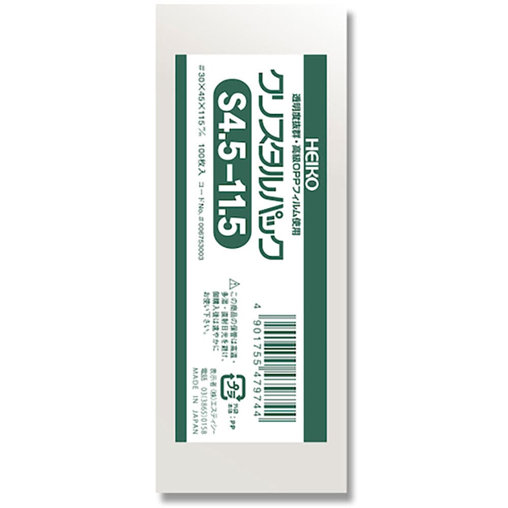 ＨＥＩＫＯ　ＯＰＰ袋　クリスタルパック　Ｓ　４．５－１１．５　１００枚入り　６７５３００３＿