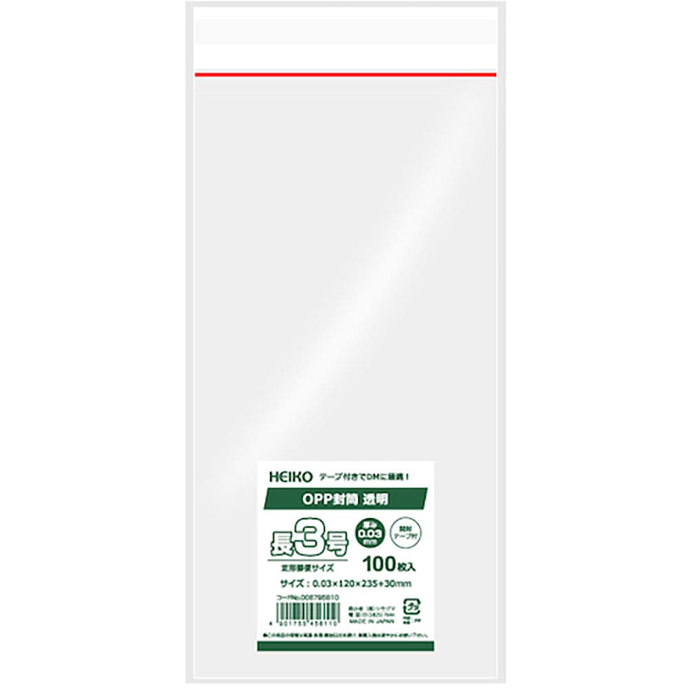ＨＥＩＫＯ　ＯＰＰ封筒　透明　開封テープ付　長３　１００枚入り　６７９５８１０＿