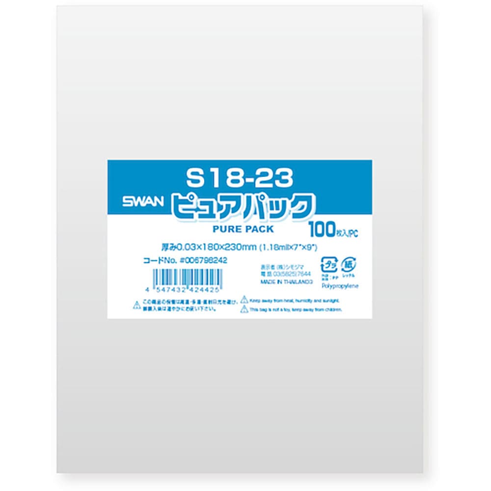 スワン　ＯＰＰ袋　ピュアパック　Ｓ　１８－２３　１００枚入り　６７９８２４２＿