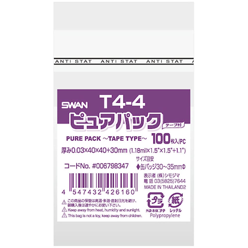 スワン　ＯＰＰ袋　ピュアパック　テープ付　Ｔ　４－４　１００枚入り　６７９８３４７＿