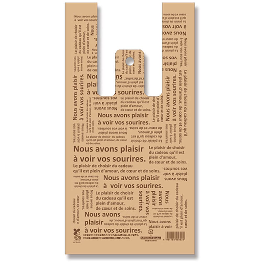 ＨＥＩＫＯ　レジ袋　バイオハンドハイパー　シュエット　Ｓ　１００枚入り　６９０５５００＿