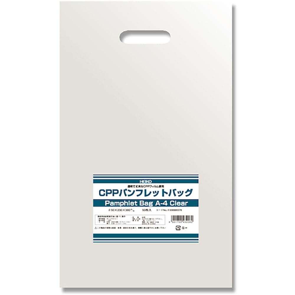 ＨＥＩＫＯ　手抜きポリ袋　パンフレットバッグ　クリア　Ａ４　５０枚入り　６９９５３７６＿