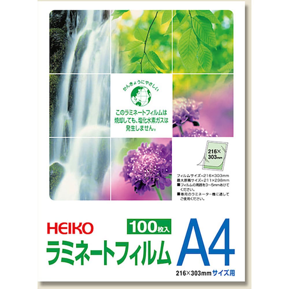 ＨＥＩＫＯ　ラミネートフィルム　２１６×３０３　Ａ４　１００枚入り　７３２００１４＿