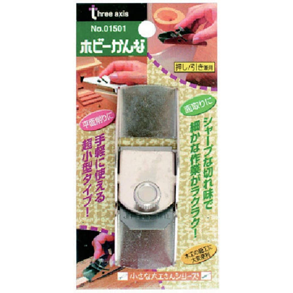 ＲＥＬＩＥＦ　ホビーカンナ　１５０１＿