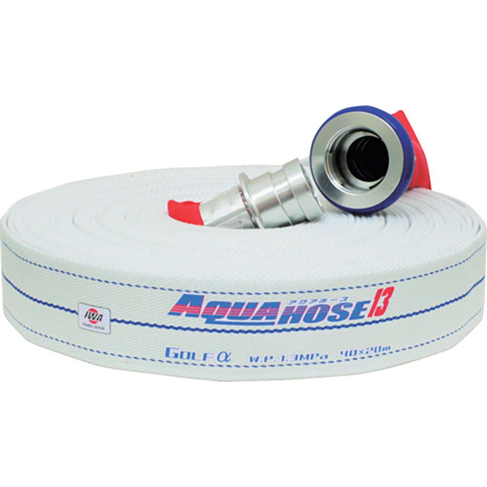 ＩＷＡ　散水／消防用　１．３ＭＰａ　軽量ホース　ゴルフアルファ　アルミ製町野式金具付（アルミ加締）＿