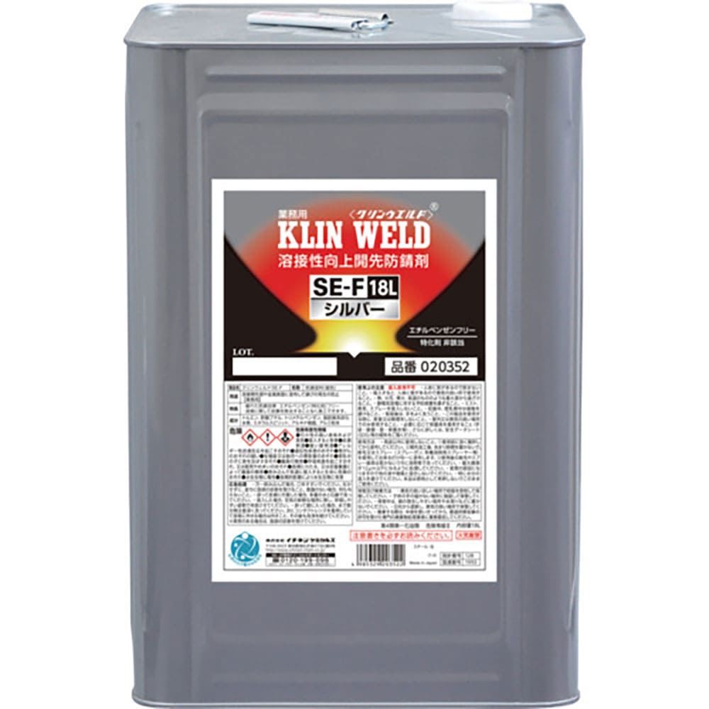 イチネンケミカルズ　クリンウエルド　ＳＥ－Ｆ　１８Ｌ　２０３５２＿