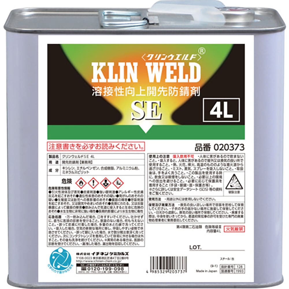 イチネンケミカルズ　クリンウエルド　ＳＥ　４Ｌ　２０３７３＿