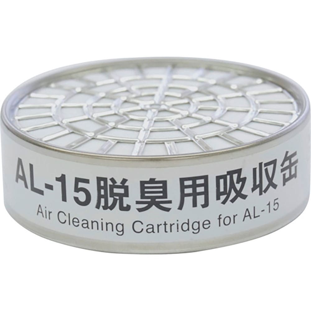 シゲマツ　ＡＬ－１５脱臭用吸収缶　４９５２＿