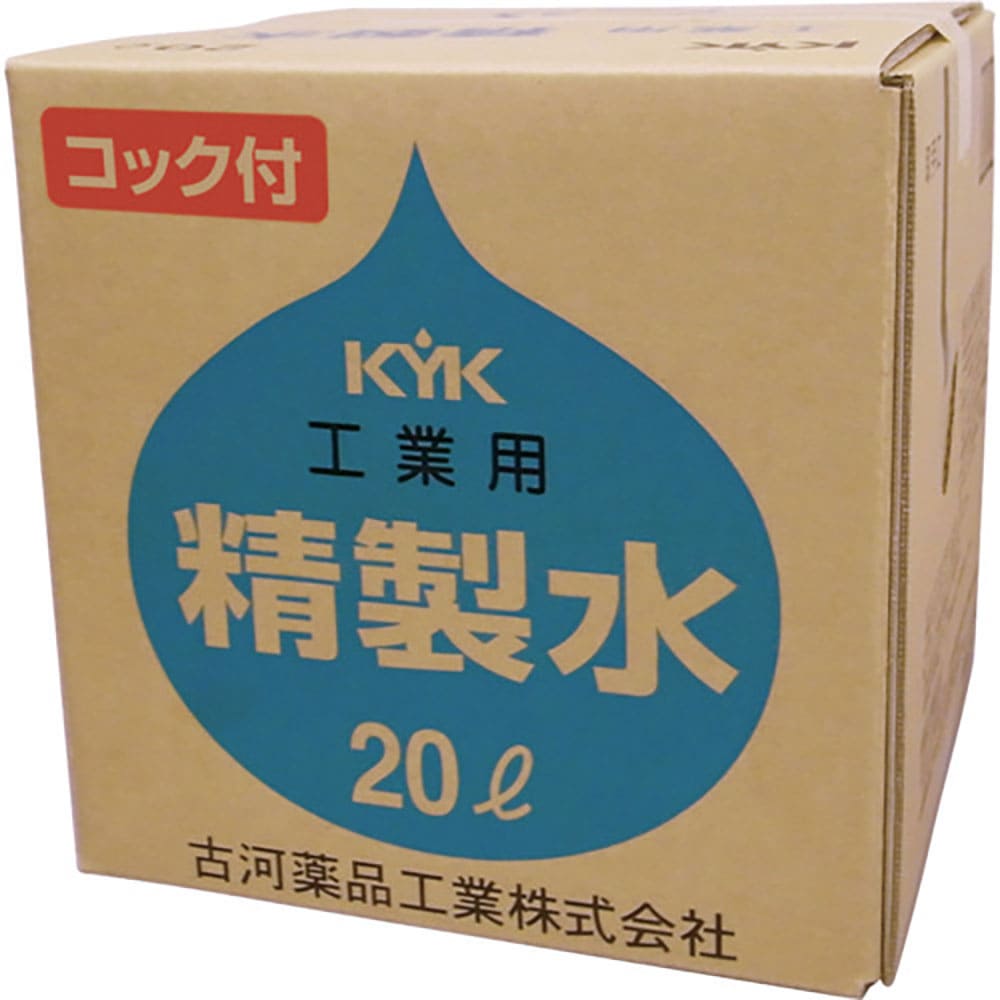 ＫＹＫ　工業用精製水コック付　０５－２０６＿
