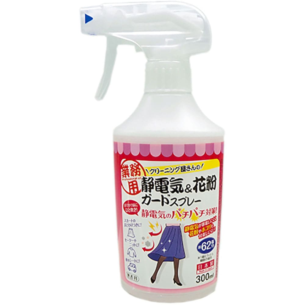 アイメディア　クリーニング屋さんの静電気＆花粉ガードスプレー　業務用　１００８８４３＿