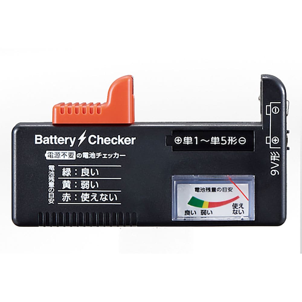 アイメディア　電源不要の電池チェッカー　　１００８９０４＿