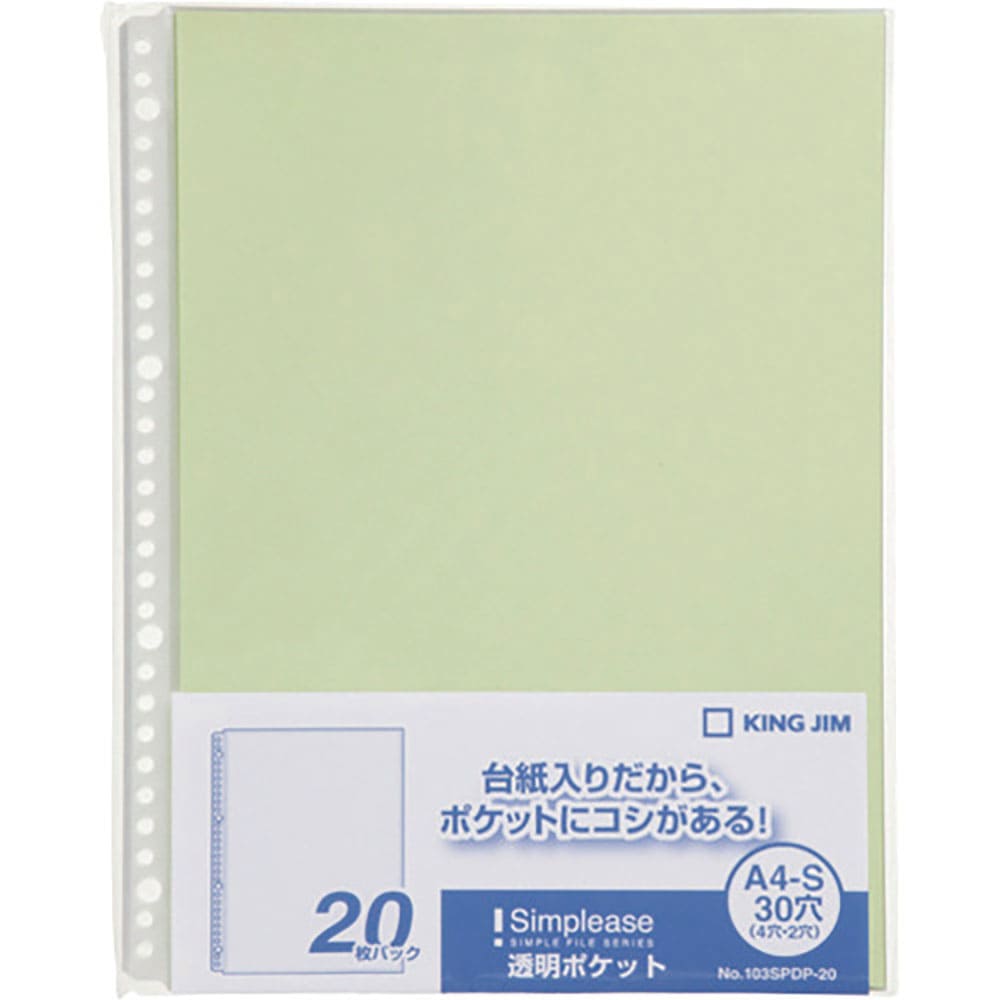 ＫＩＮＧ　ＪＩＭ　シンプリ－ズ透明ポケット２０Ｐ　黄緑　（２０枚入）　１０３ＳＰＤＰ－２０－ＹＧ＿