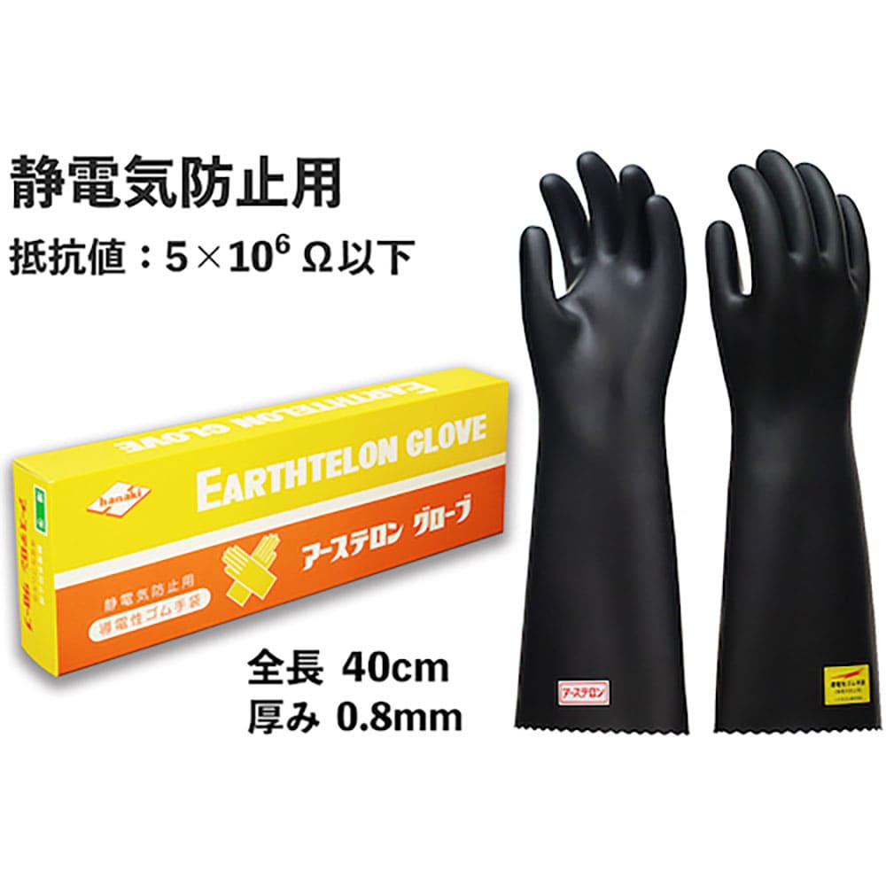 ＫＯＫＵＧＯ　アーステロングローブ　導電性ゴム手袋　１０４－１１５０１＿