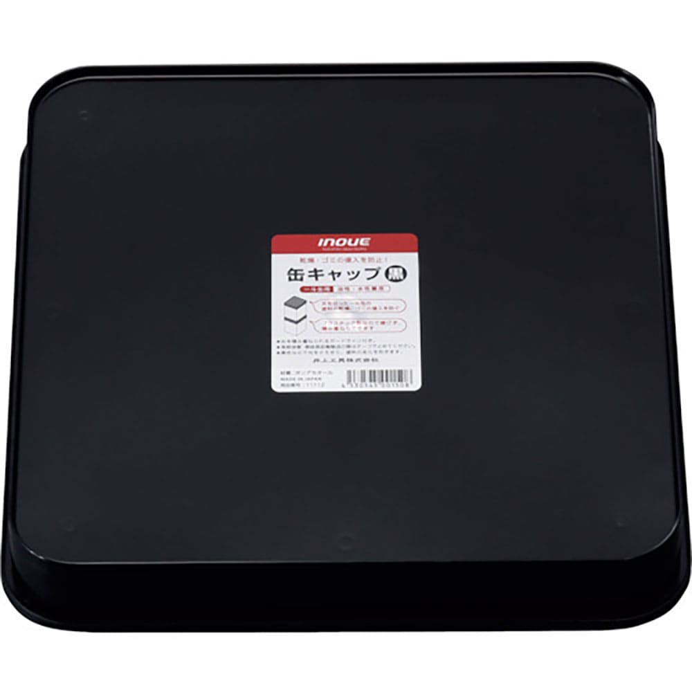 ＩＮＯＵＥ　缶キャップ　黒　１１１１２＿