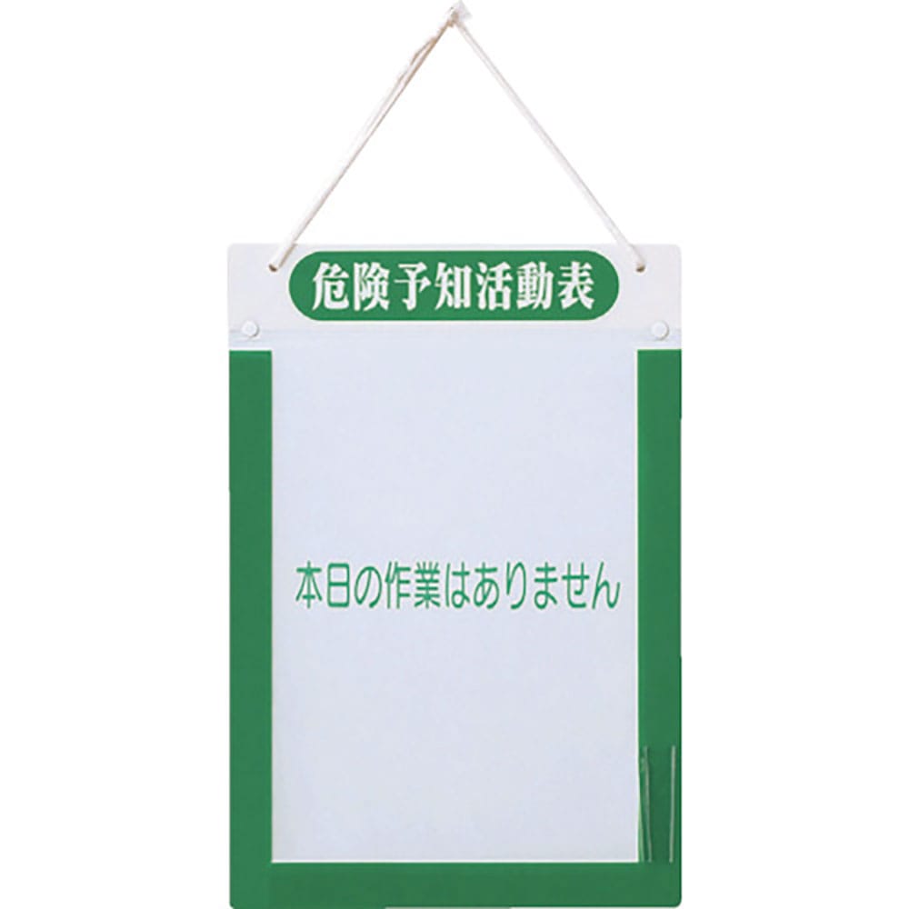 グリーンクロス　ＫＹ活動表Ａ４タテ　１１４３２７０１０１＿