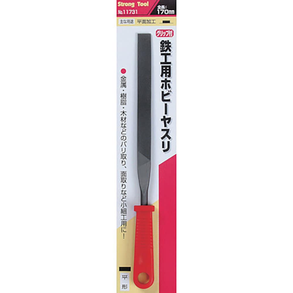 ストロングツール　鉄工用ホビーヤスリ　グリップ付　平型　１１７３１＿