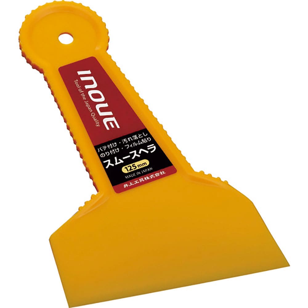 ＩＮＯＵＥ　スムースヘラ　１２５ｍｍ　１２２０５＿