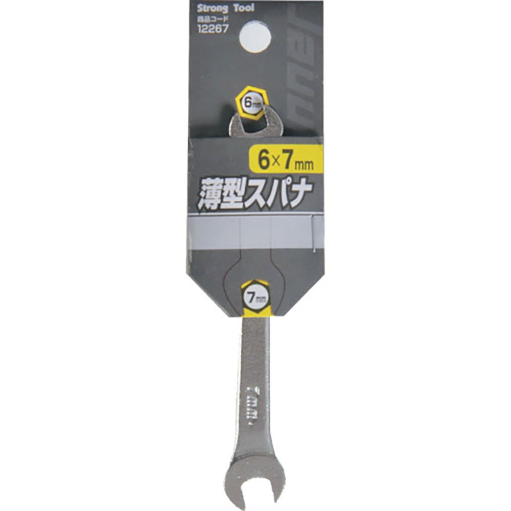 ストロングツール　薄型スパナ　６×７ｍｍ　１２２６７＿