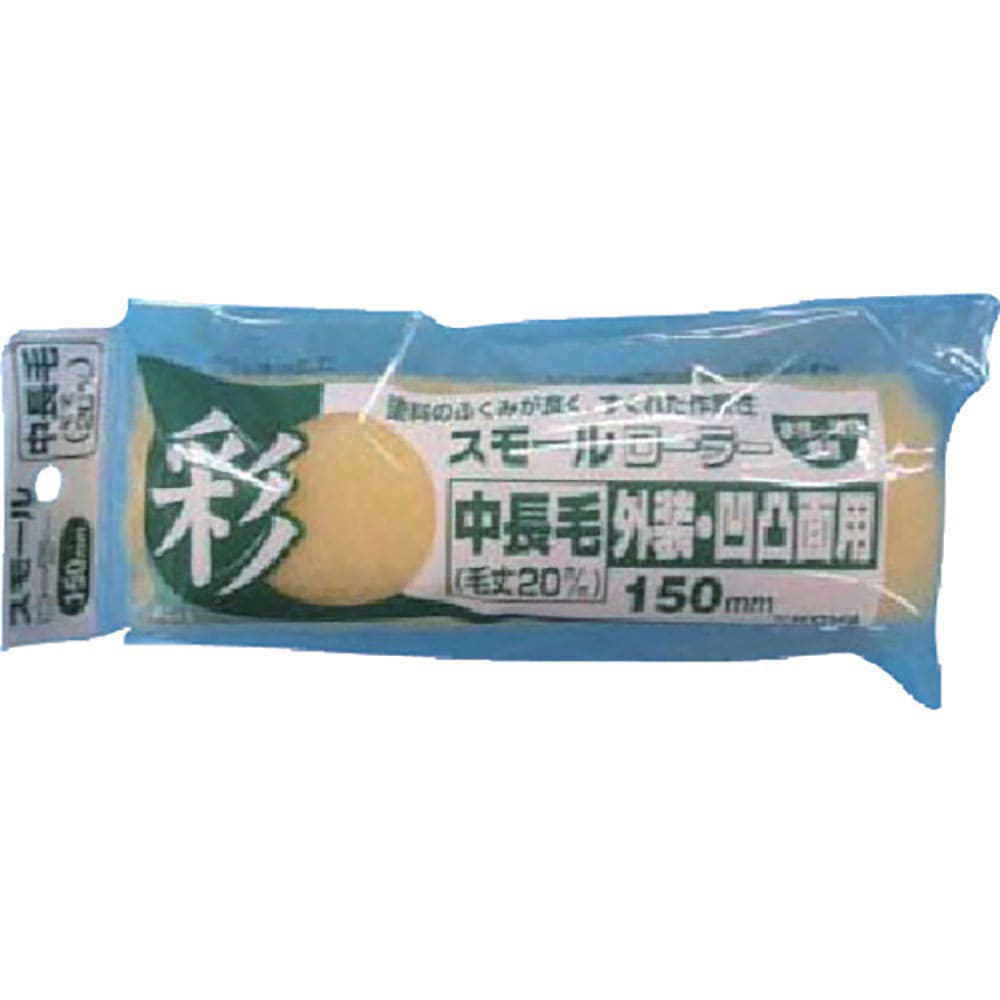 ＫＯＷＡ　彩スモールローラースペア中長毛　１５０ｍｍ　１２３２９＿