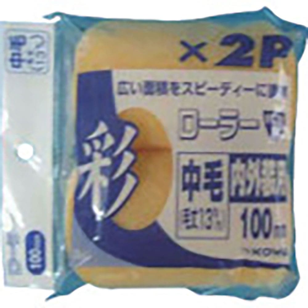 ＫＯＷＡ　彩レギュラーローラースペア　１００ｍｍ　２Ｐ　１２３６７＿