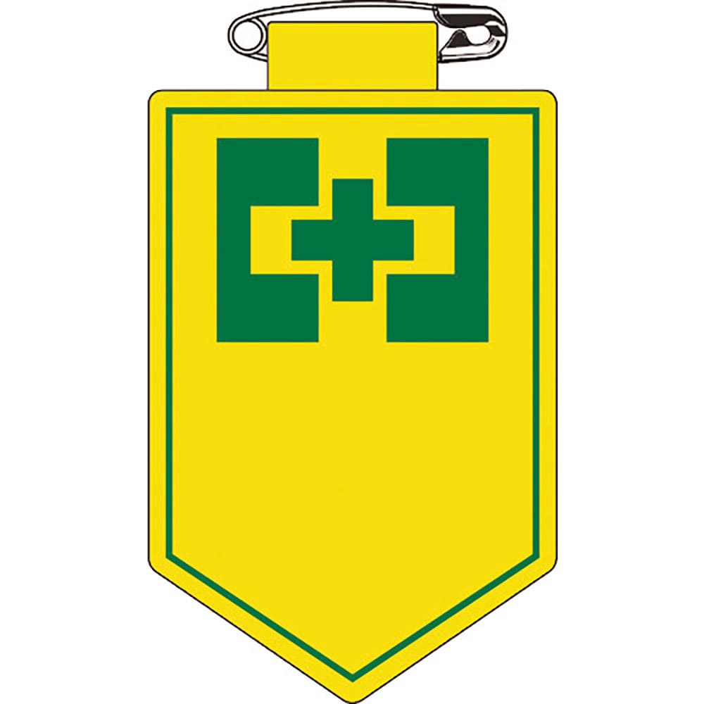 緑十字　ビニールワッペン（胸章）　（安全衛生マーク）○○　胸７　９０×６０ｍｍ　軟質エンビ　１２６＿