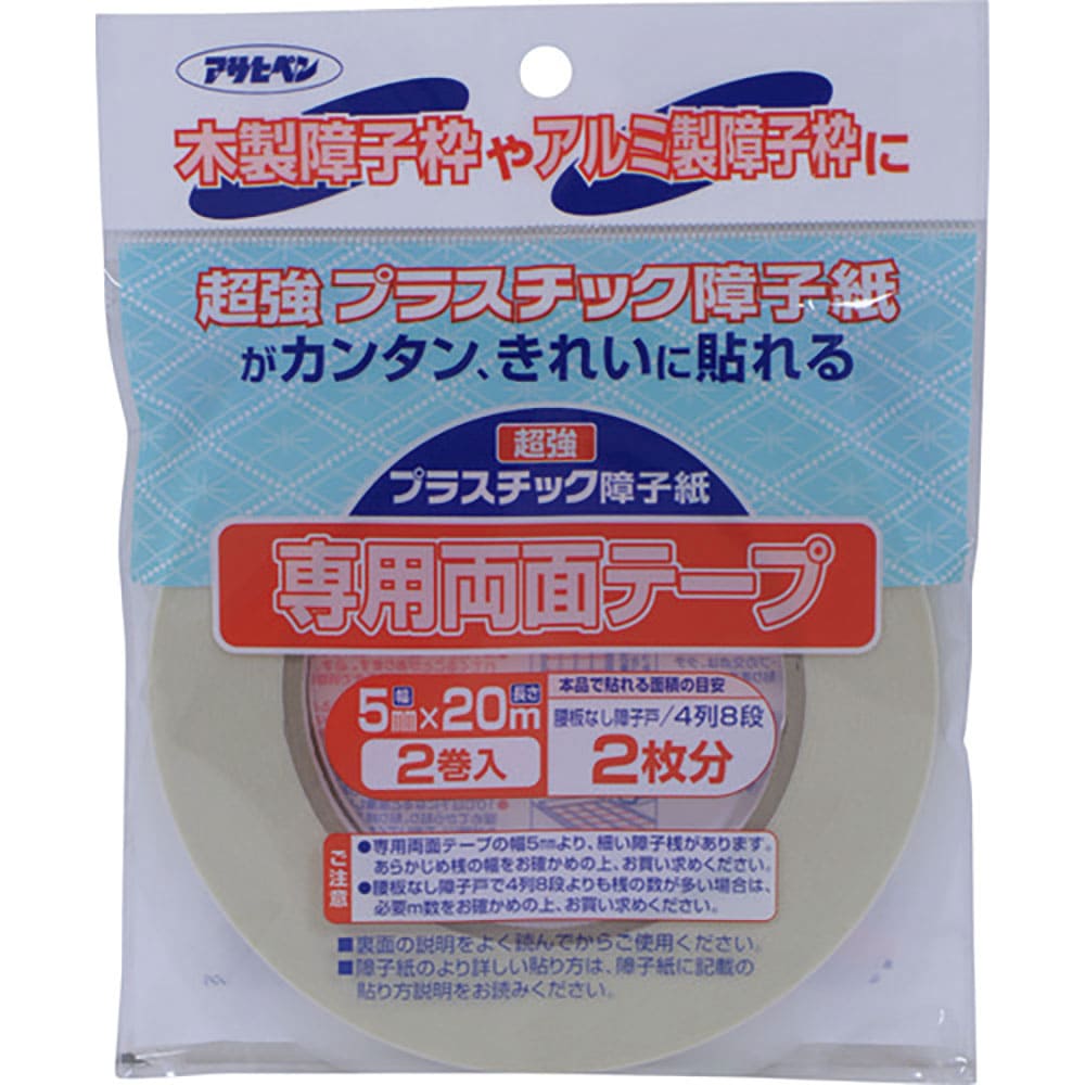 アサヒペン　ＵＶ超強プラスチック障子紙テープ　５ＭＭＸ２０Ｍ　２巻入りＰＴ－４０　１３１９３５＿