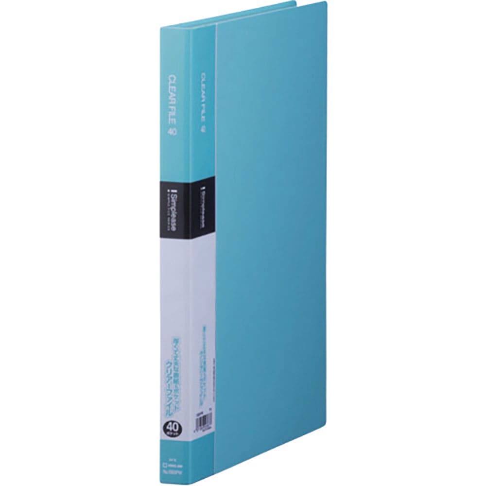 ＫＩＮＧ　ＪＩＭ　シンプリ－ズクリア－ファイル　Ａ４タテ型　水色　４０ポケット　１３６ＳＰＷ－ＬＢ＿