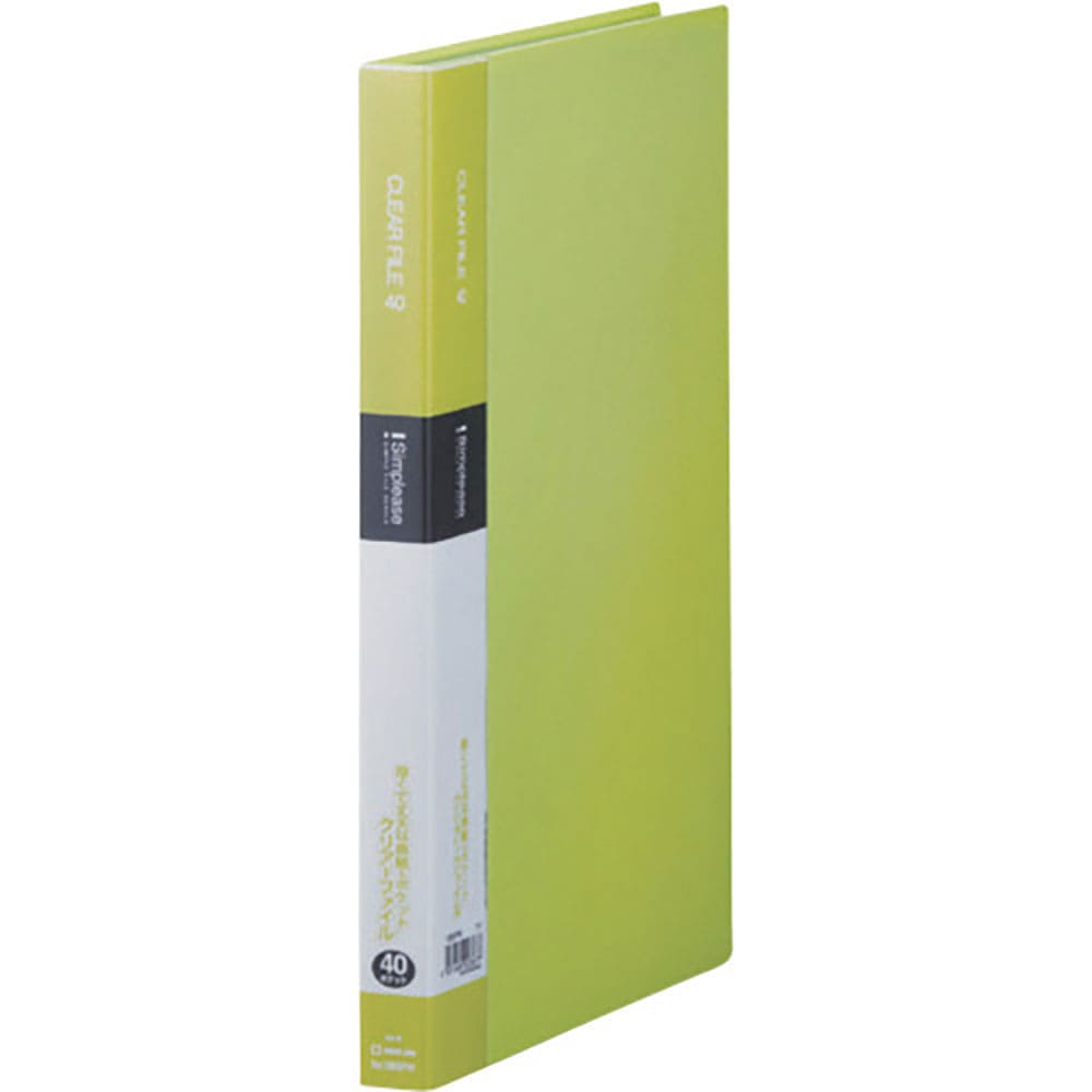 ＫＩＮＧ　ＪＩＭ　シンプリ－ズクリア－ファイル　Ａ４タテ型　黄緑　４０ポケット　１３６ＳＰＷ－ＹＧ＿