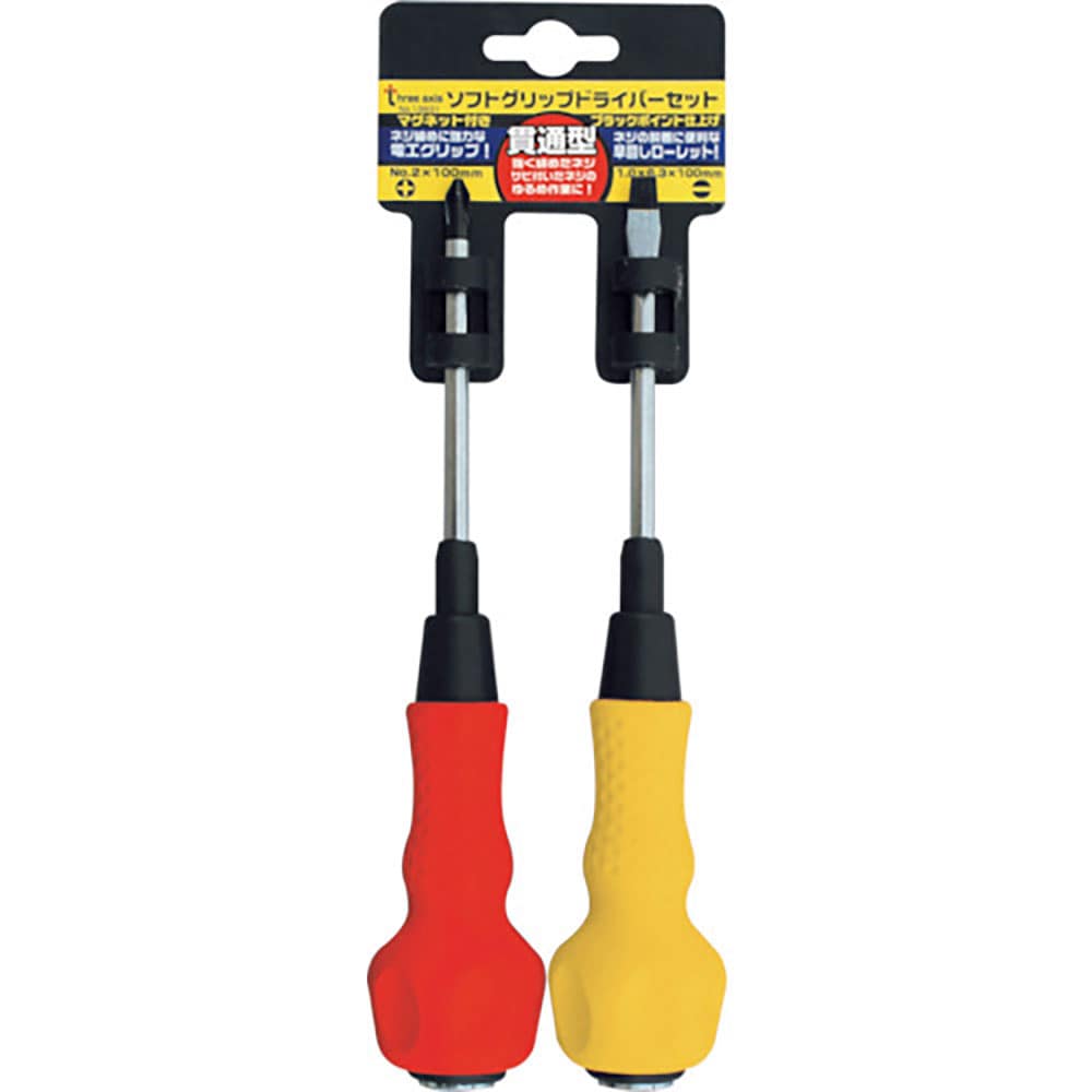 ＴＨＲＥＥＡＸＩＳ　貫通型　ソフトグリップ　ドライバー組　２本組　１３９３１＿