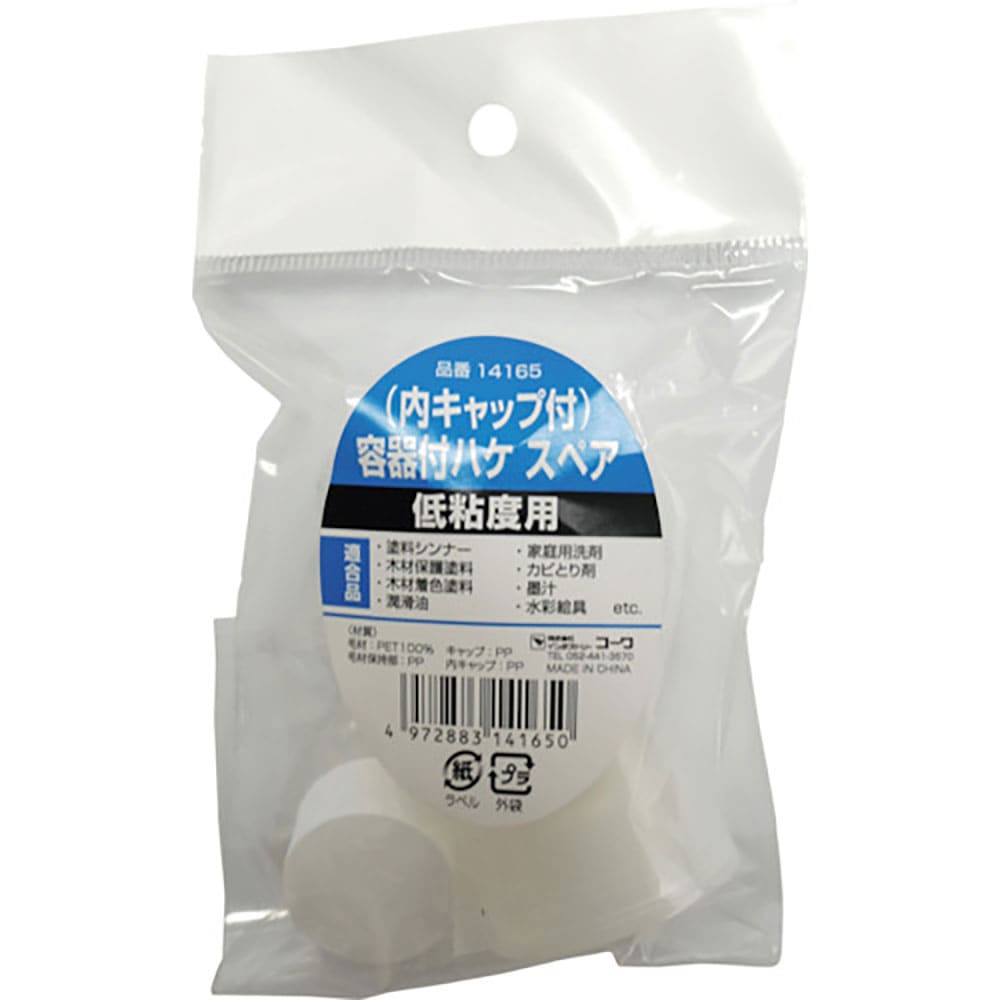 ＫＯＷＡ　容器付ハケスペア（内キャップ付）　低粘度用　１４１６５＿