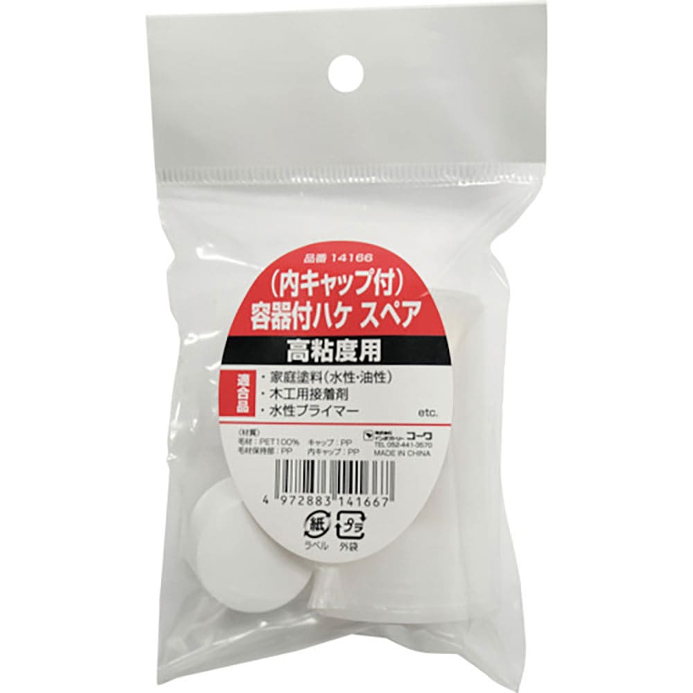 ＫＯＷＡ　容器付ハケスペア（内キャップ付）　高粘度用　１４１６６＿