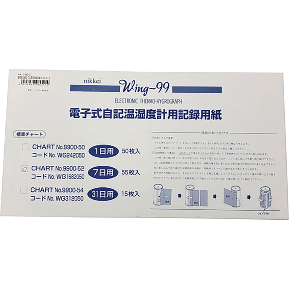 ＡＳ　温湿度記録計７日間用記録用紙９９００５２　１－５０６５－１１＿