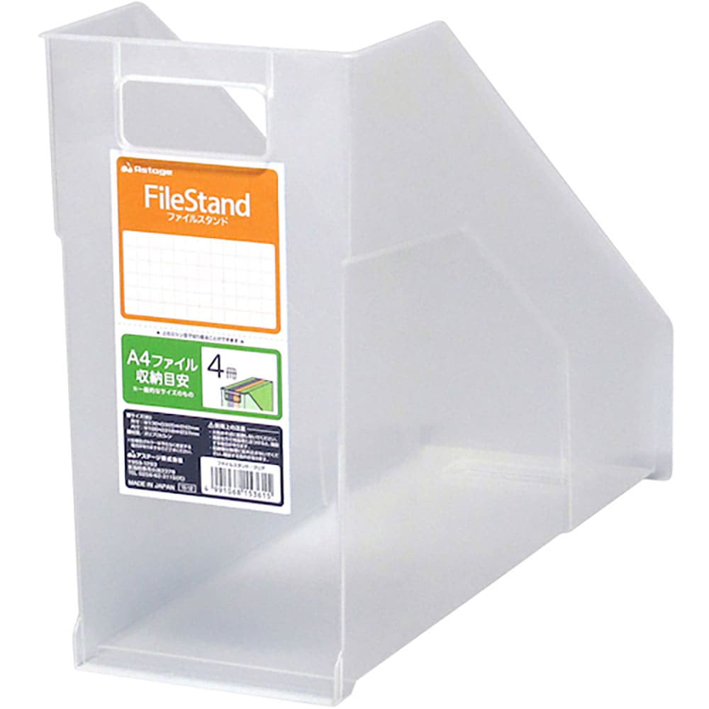 ＪＥＪアステージ　ファイルスタンド　クリア　１５３６１５＿