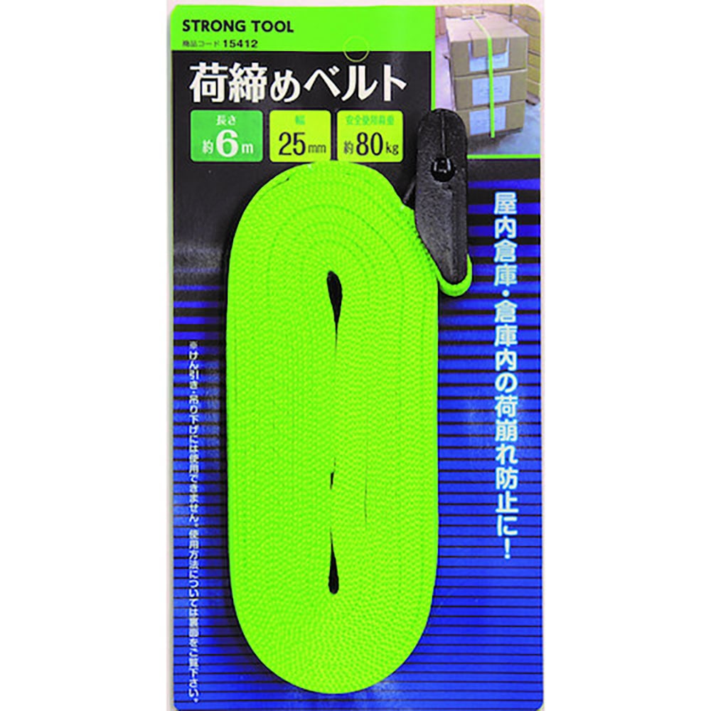 ＴＨＲＥＥＡＸＩＳ　荷締めベルト　２５ｍｍ×６ｍ　安全使用荷重８０ｋｇ　１５４１２＿