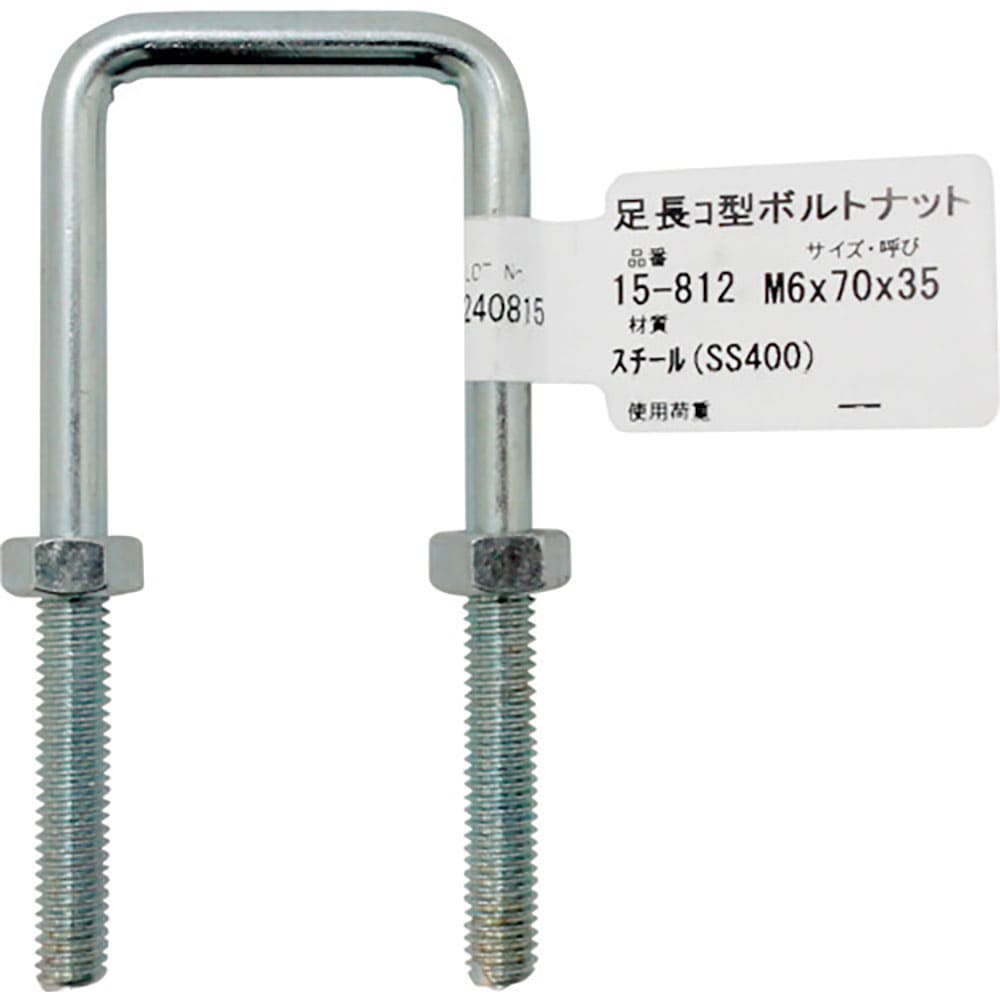 ＷＡＫＩ　足長コ型ボルトナット　１５－８１２　Ｍ６Ｘ７０　１５－８１２＿