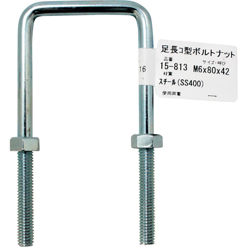 ＷＡＫＩ　足長コ型ボルトナット　１５－８１３　Ｍ６Ｘ８０　１５－８１３＿