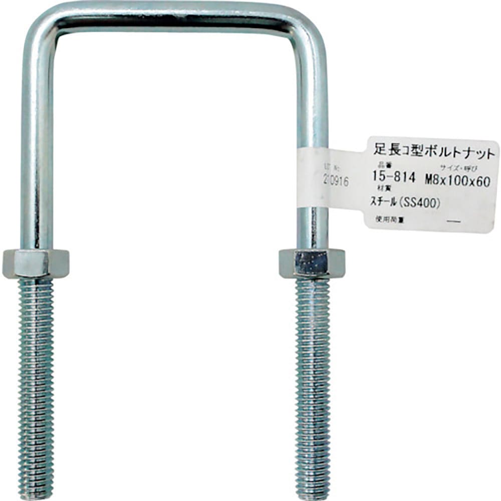 ＷＡＫＩ　足長コ型ボルトナット　１５－８１４　Ｍ８Ｘ１００　１５－８１４＿