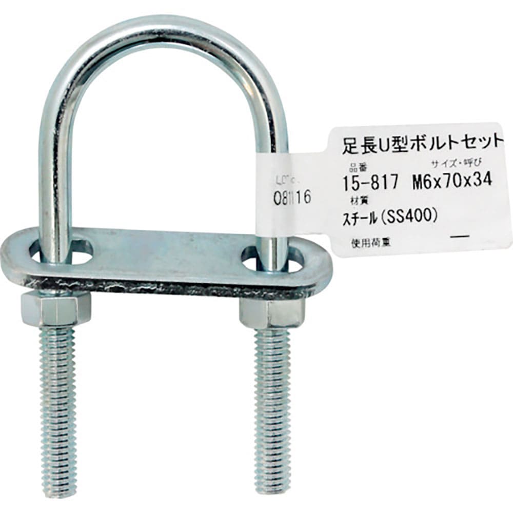 ＷＡＫＩ　足長Ｕ型ボルトセット　１５－８１７　Ｍ６Ｘ７０　１５－８１７＿