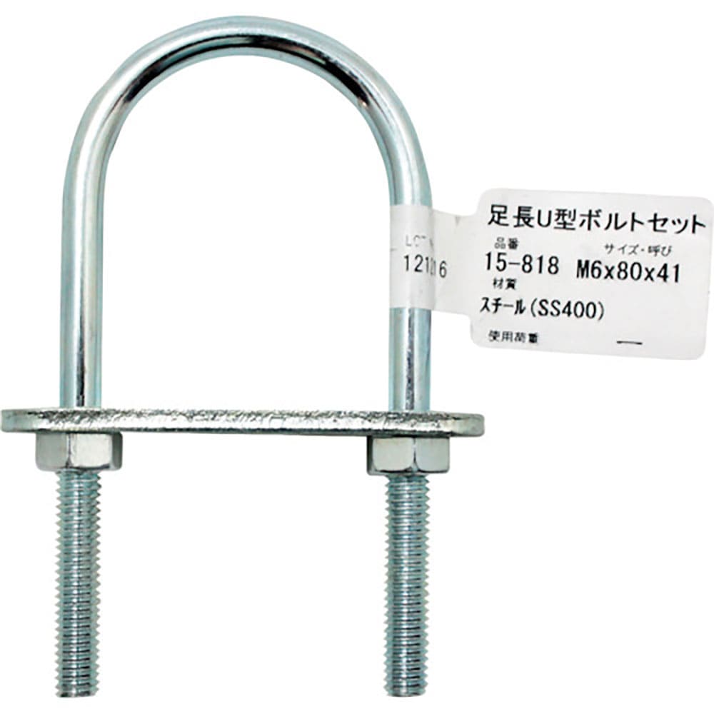 ＷＡＫＩ　足長Ｕ型ボルトセット　１５－８１８　Ｍ６Ｘ８０　１５－８１８＿
