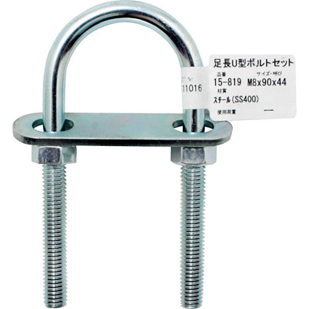 ＷＡＫＩ　足長Ｕ型ボルトセット　１５－８１９　Ｍ８Ｘ９０　１５－８１９＿